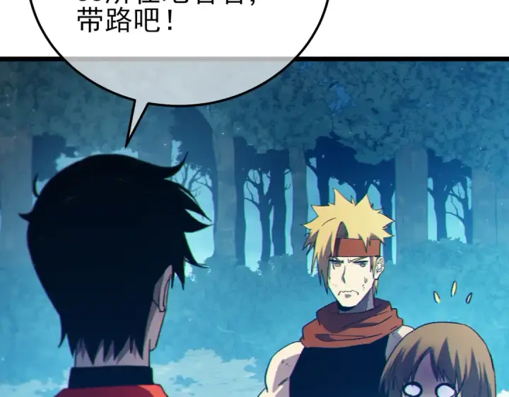 漫画《我靠无敌被动打出成吨伤害！》第103话 最终boss：利维鲁克第146张图