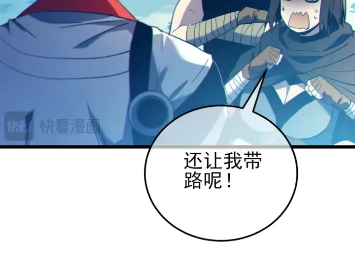 漫画《我靠无敌被动打出成吨伤害！》第103话 最终boss：利维鲁克第147张图