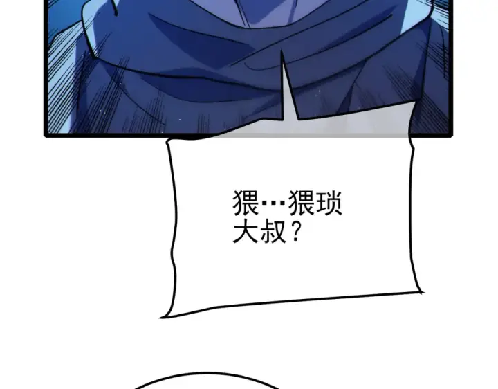 漫画《我靠无敌被动打出成吨伤害！》第103话 最终boss：利维鲁克第15张图