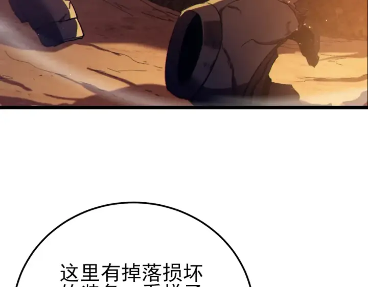 漫画《我靠无敌被动打出成吨伤害！》第103话 最终boss：利维鲁克第155张图