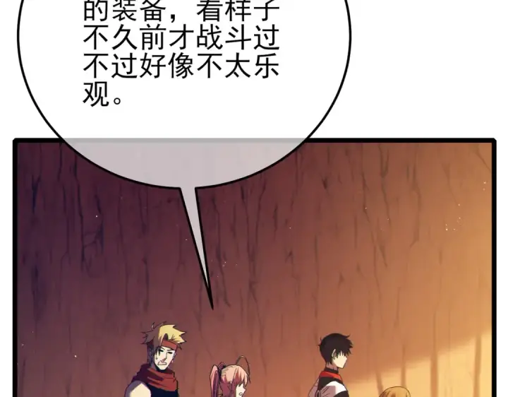 漫画《我靠无敌被动打出成吨伤害！》第103话 最终boss：利维鲁克第156张图