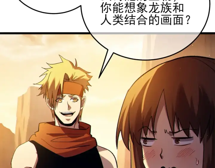 漫画《我靠无敌被动打出成吨伤害！》第103话 最终boss：利维鲁克第162张图