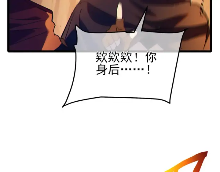 漫画《我靠无敌被动打出成吨伤害！》第103话 最终boss：利维鲁克第166张图