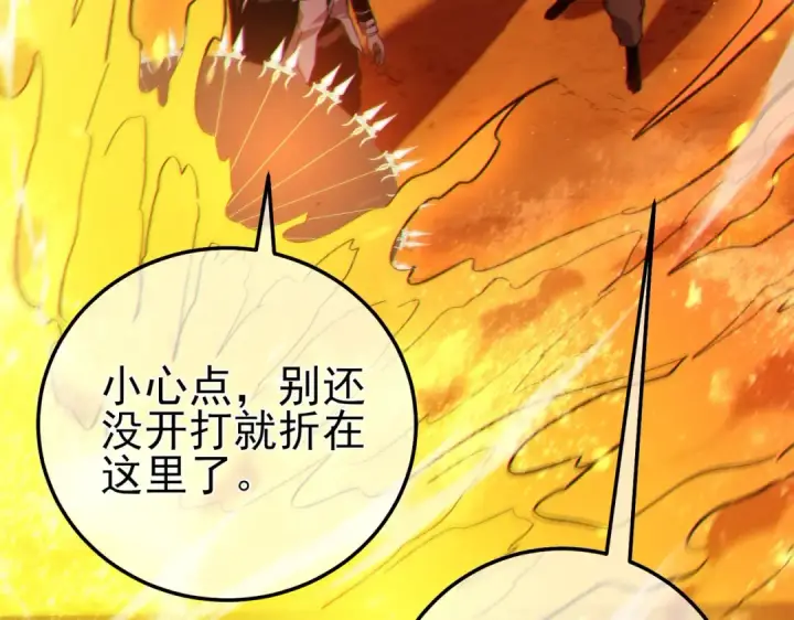 漫画《我靠无敌被动打出成吨伤害！》第103话 最终boss：利维鲁克第173张图