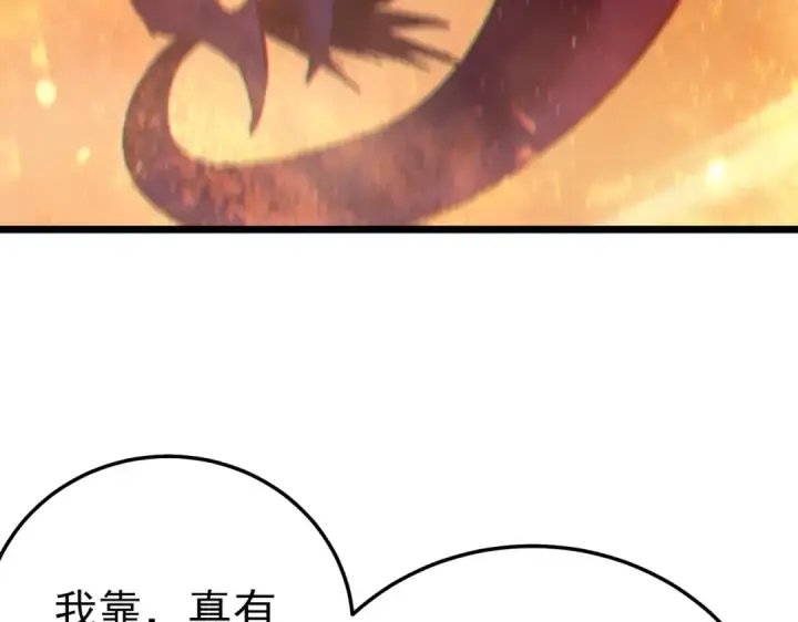 漫画《我靠无敌被动打出成吨伤害！》第103话 最终boss：利维鲁克第178张图