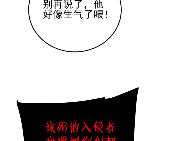 漫画《我靠无敌被动打出成吨伤害！》第103话 最终boss：利维鲁克第181张图