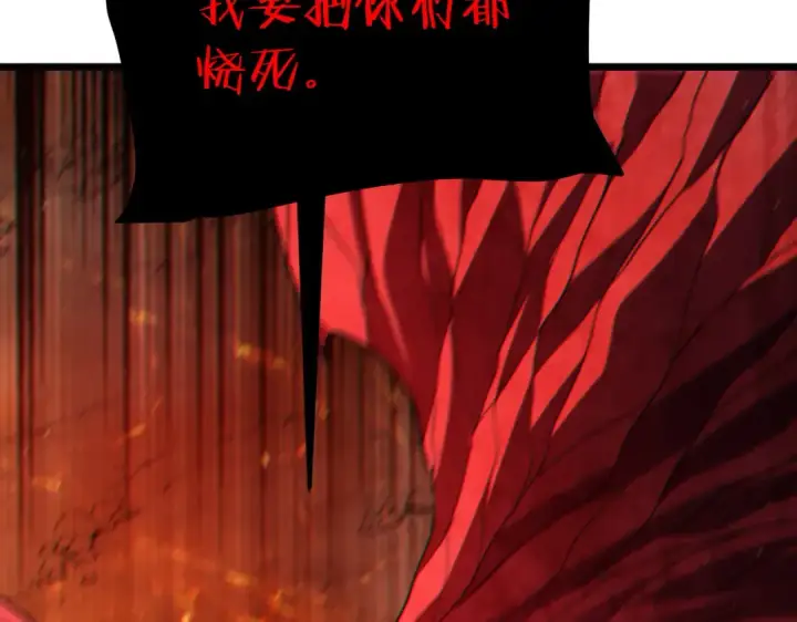 漫画《我靠无敌被动打出成吨伤害！》第103话 最终boss：利维鲁克第182张图