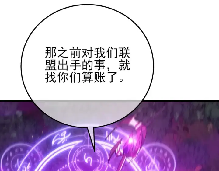 漫画《我靠无敌被动打出成吨伤害！》第103话 最终boss：利维鲁克第19张图