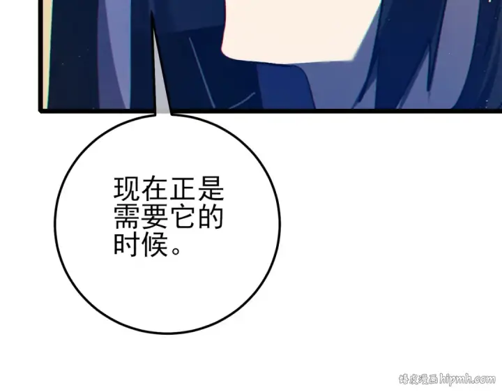 漫画《我靠无敌被动打出成吨伤害！》第103话 最终boss：利维鲁克第32张图