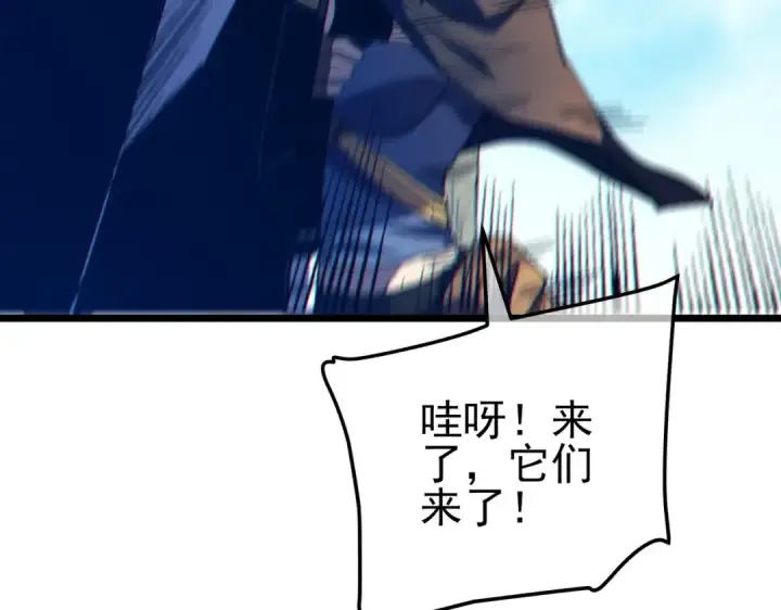 漫画《我靠无敌被动打出成吨伤害！》第103话 最终boss：利维鲁克第38张图