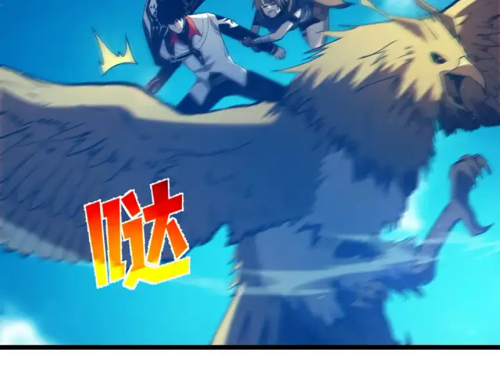 漫画《我靠无敌被动打出成吨伤害！》第103话 最终boss：利维鲁克第47张图