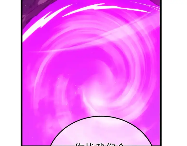 漫画《我靠无敌被动打出成吨伤害！》第103话 最终boss：利维鲁克第6张图