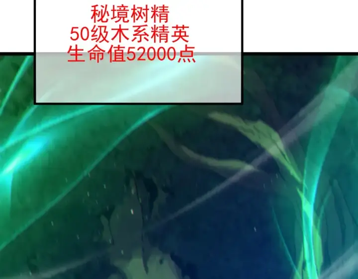 漫画《我靠无敌被动打出成吨伤害！》第103话 最终boss：利维鲁克第75张图