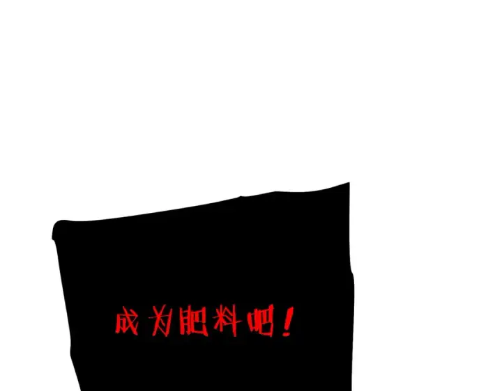漫画《我靠无敌被动打出成吨伤害！》第103话 最终boss：利维鲁克第82张图