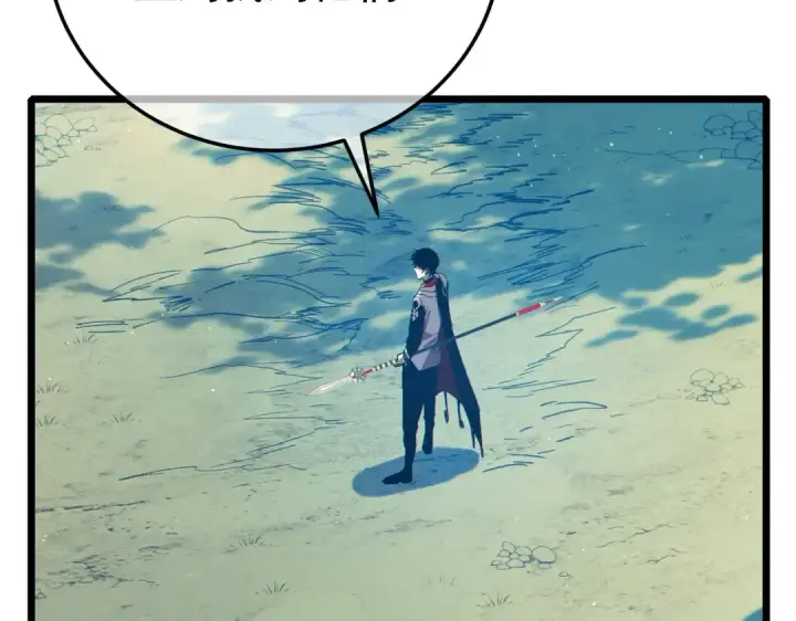 漫画《我靠无敌被动打出成吨伤害！》第103话 最终boss：利维鲁克第95张图