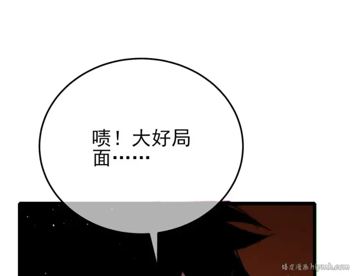 漫画《我靠无敌被动打出成吨伤害！》第104话 通关：黑色巨塔上层！第104张图