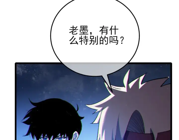 漫画《我靠无敌被动打出成吨伤害！》第104话 通关：黑色巨塔上层！第12张图