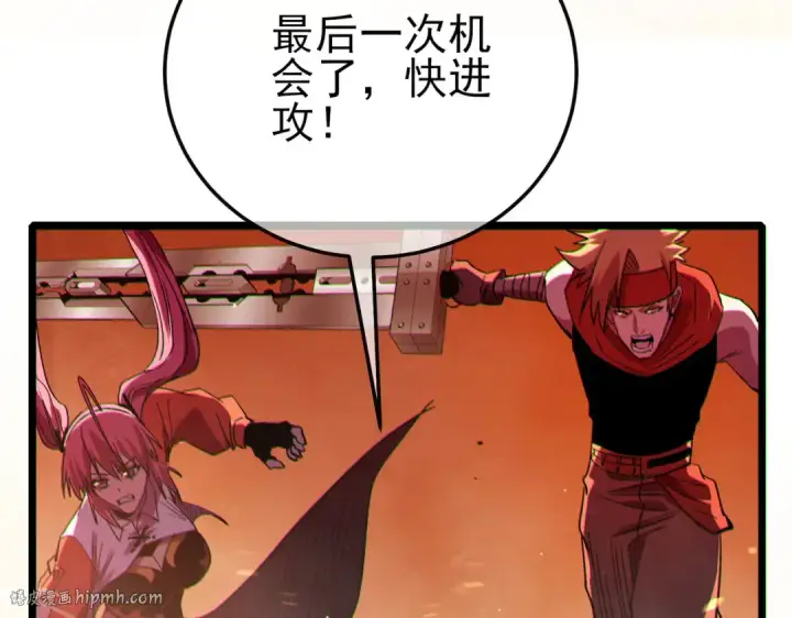 漫画《我靠无敌被动打出成吨伤害！》第104话 通关：黑色巨塔上层！第120张图