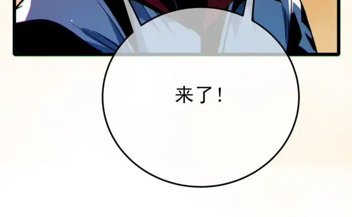 漫画《我靠无敌被动打出成吨伤害！》第104话 通关：黑色巨塔上层！第122张图