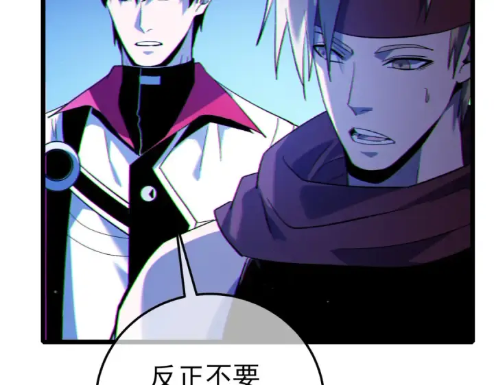 漫画《我靠无敌被动打出成吨伤害！》第104话 通关：黑色巨塔上层！第13张图