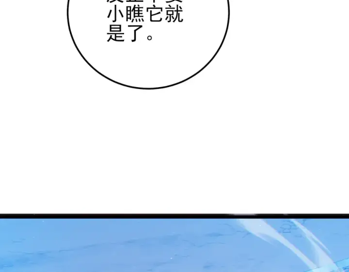 漫画《我靠无敌被动打出成吨伤害！》第104话 通关：黑色巨塔上层！第14张图