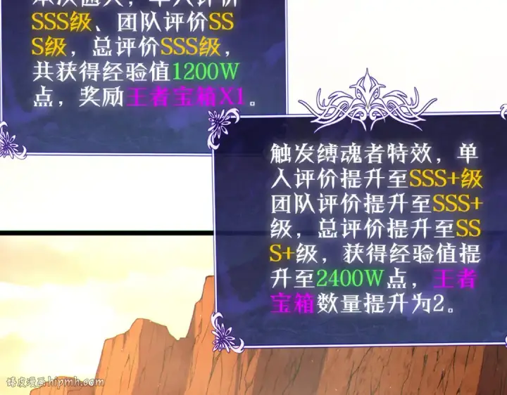 漫画《我靠无敌被动打出成吨伤害！》第104话 通关：黑色巨塔上层！第144张图