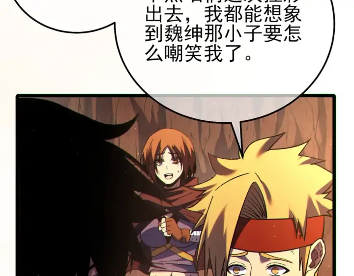 漫画《我靠无敌被动打出成吨伤害！》第104话 通关：黑色巨塔上层！第148张图