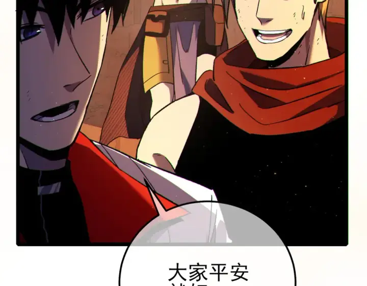 漫画《我靠无敌被动打出成吨伤害！》第104话 通关：黑色巨塔上层！第149张图