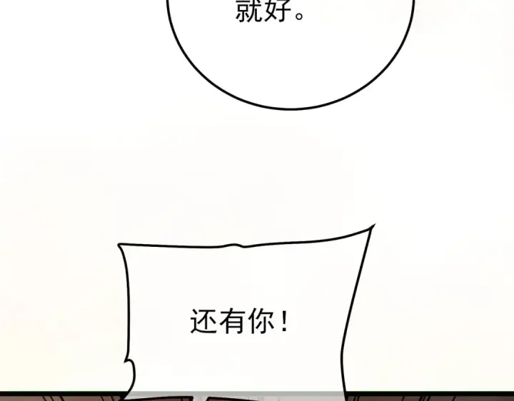 漫画《我靠无敌被动打出成吨伤害！》第104话 通关：黑色巨塔上层！第150张图