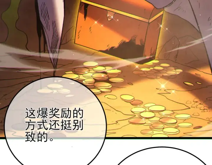 漫画《我靠无敌被动打出成吨伤害！》第104话 通关：黑色巨塔上层！第162张图