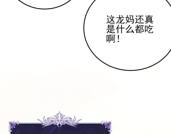 漫画《我靠无敌被动打出成吨伤害！》第104话 通关：黑色巨塔上层！第163张图
