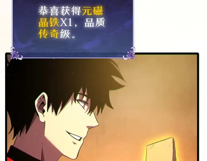 漫画《我靠无敌被动打出成吨伤害！》第104话 通关：黑色巨塔上层！第164张图