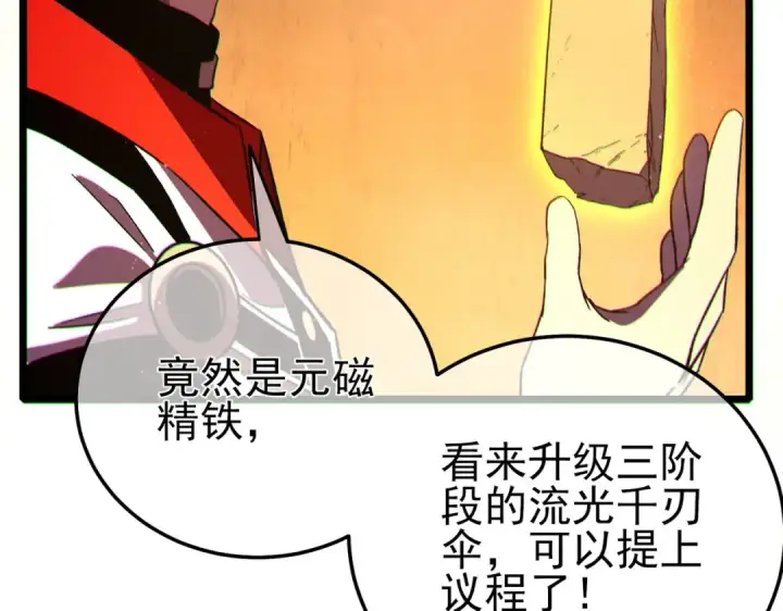 漫画《我靠无敌被动打出成吨伤害！》第104话 通关：黑色巨塔上层！第165张图