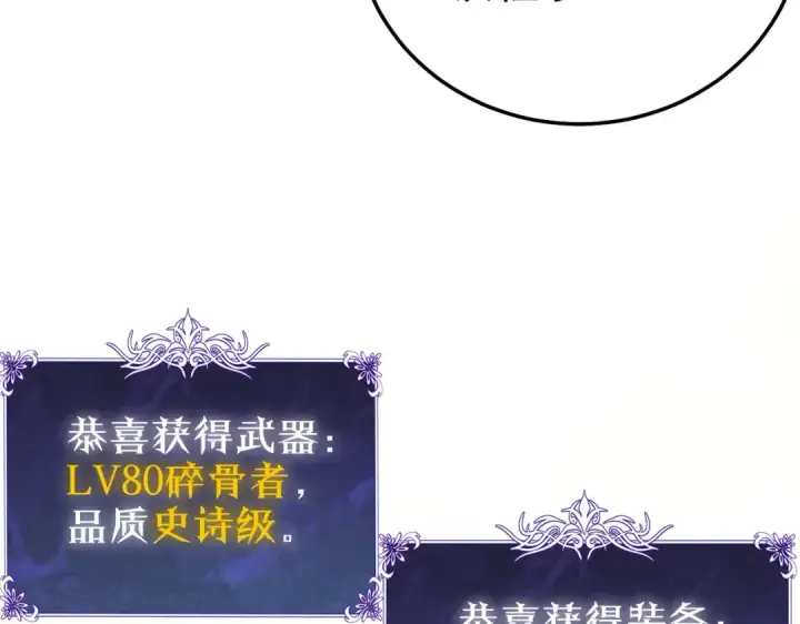 漫画《我靠无敌被动打出成吨伤害！》第104话 通关：黑色巨塔上层！第166张图