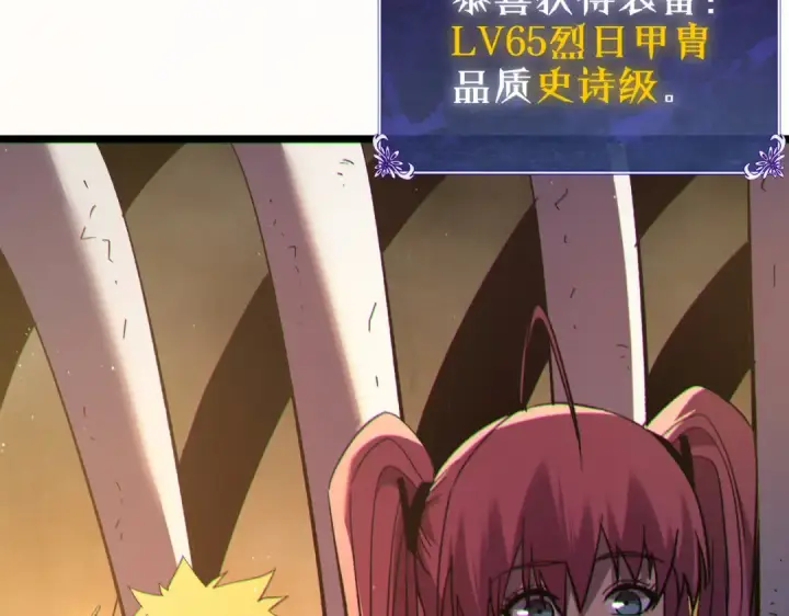 漫画《我靠无敌被动打出成吨伤害！》第104话 通关：黑色巨塔上层！第167张图
