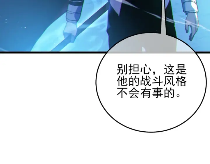 漫画《我靠无敌被动打出成吨伤害！》第104话 通关：黑色巨塔上层！第17张图