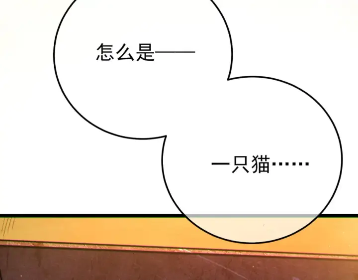 漫画《我靠无敌被动打出成吨伤害！》第104话 通关：黑色巨塔上层！第174张图