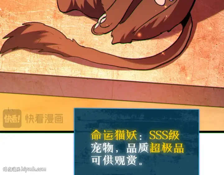 漫画《我靠无敌被动打出成吨伤害！》第104话 通关：黑色巨塔上层！第176张图