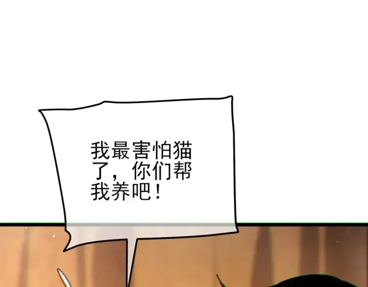 漫画《我靠无敌被动打出成吨伤害！》第104话 通关：黑色巨塔上层！第178张图