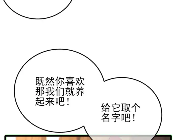 漫画《我靠无敌被动打出成吨伤害！》第104话 通关：黑色巨塔上层！第181张图