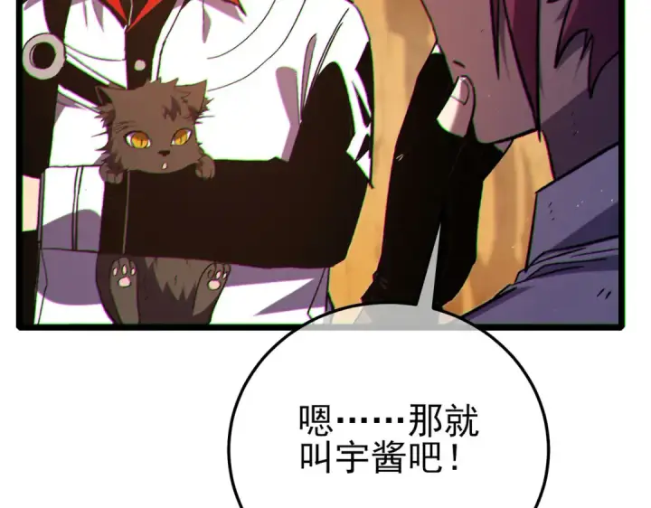 漫画《我靠无敌被动打出成吨伤害！》第104话 通关：黑色巨塔上层！第183张图
