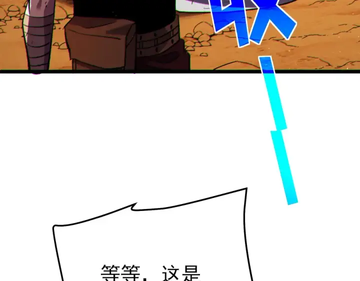 漫画《我靠无敌被动打出成吨伤害！》第104话 通关：黑色巨塔上层！第186张图