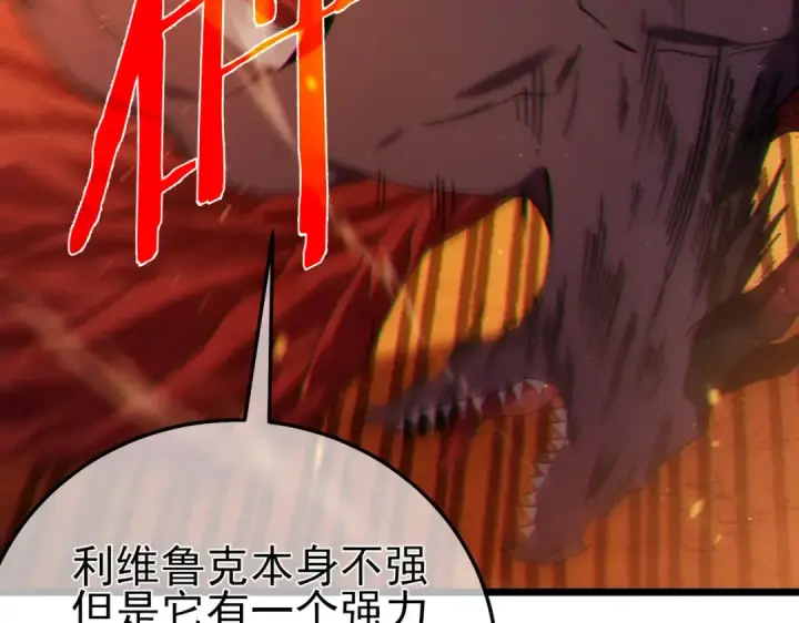 漫画《我靠无敌被动打出成吨伤害！》第104话 通关：黑色巨塔上层！第21张图