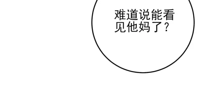 漫画《我靠无敌被动打出成吨伤害！》第104话 通关：黑色巨塔上层！第25张图