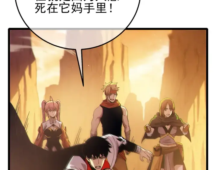 漫画《我靠无敌被动打出成吨伤害！》第104话 通关：黑色巨塔上层！第30张图