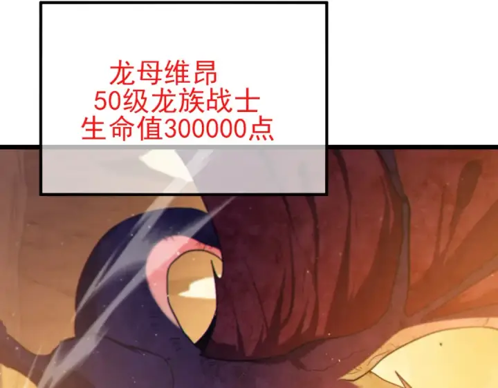 漫画《我靠无敌被动打出成吨伤害！》第104话 通关：黑色巨塔上层！第33张图