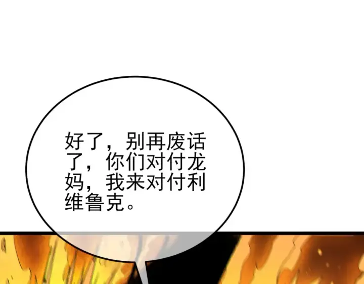 漫画《我靠无敌被动打出成吨伤害！》第104话 通关：黑色巨塔上层！第46张图