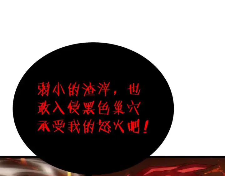 漫画《我靠无敌被动打出成吨伤害！》第104话 通关：黑色巨塔上层！第49张图