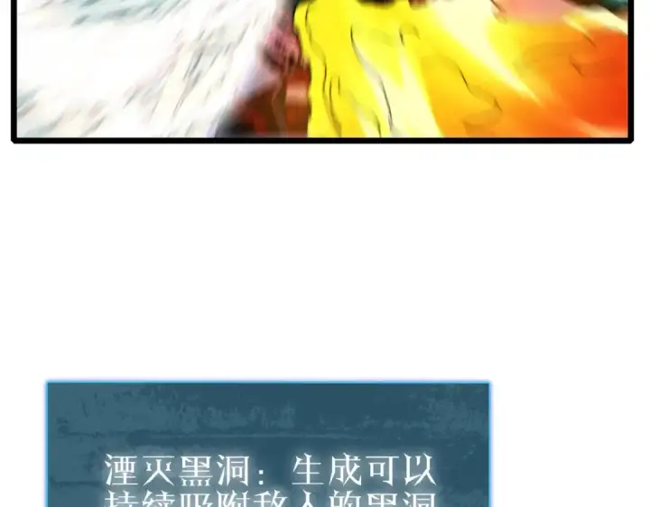 漫画《我靠无敌被动打出成吨伤害！》第104话 通关：黑色巨塔上层！第61张图