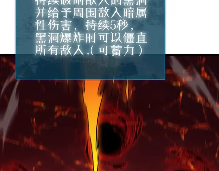 漫画《我靠无敌被动打出成吨伤害！》第104话 通关：黑色巨塔上层！第62张图
